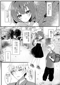 Page 5: 004.jpg | Giri no Imouto wa Ore no Mono | View Page!