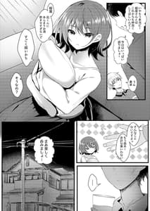 Page 6: 005.jpg | Giri no Imouto wa Ore no Mono | View Page!