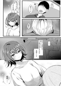 Page 7: 006.jpg | Giri no Imouto wa Ore no Mono | View Page!