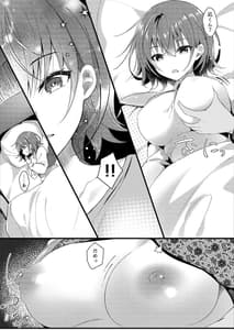 Page 9: 008.jpg | Giri no Imouto wa Ore no Mono | View Page!