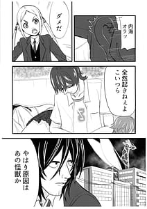 Page 3: 002.jpg | Girichon Out | View Page!