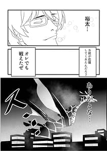 Page 13: 012.jpg | Girichon Out | View Page!