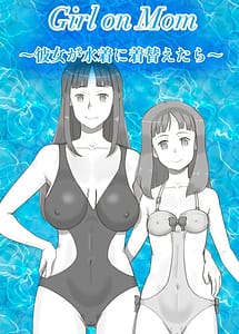 Read Girl on Mom -Kanojo ga Mizugi ni Kigaetara-