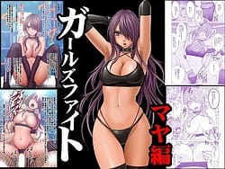 Page 1: 000.jpg | Girls Fight -Maya- Digital Comic Version | View Page!