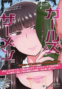 Page 1: 000.jpg | Girls and Semen 3Nishizumi Shiho no Moteamashita Ureure Body wo Chuunen Chinpo de Soutou Sakusen!Iemoto Ransou ni Idenshi Seichuu Butai Shinkou Kaeshi -Tane wa Maiorita- | View Page!