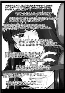 Page 2: 001.jpg | Girls and Semen 3Nishizumi Shiho no Moteamashita Ureure Body wo Chuunen Chinpo de Soutou Sakusen!Iemoto Ransou ni Idenshi Seichuu Butai Shinkou Kaeshi -Tane wa Maiorita- | View Page!