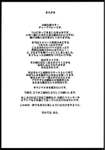 Page 3: 002.jpg | Girls and Semen 3Nishizumi Shiho no Moteamashita Ureure Body wo Chuunen Chinpo de Soutou Sakusen!Iemoto Ransou ni Idenshi Seichuu Butai Shinkou Kaeshi -Tane wa Maiorita- | View Page!