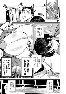 Page 2: 001.jpg | Giruti Torein SOS | View Page!