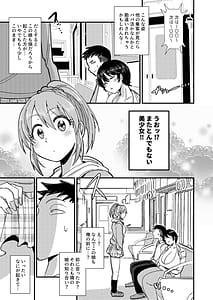 Page 4: 003.jpg | Giruti Torein SOS | View Page!