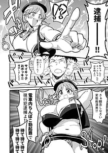 Page 7: 006.jpg | Giruti Torein SOS | View Page!