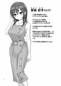 Page 3: 002.jpg | Gisou Manbiki -Nerawareta Moto Idol Tsuma- | View Page!