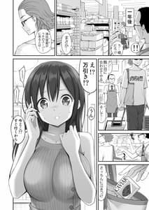 Page 7: 006.jpg | Gisou Manbiki -Nerawareta Moto Idol Tsuma- | View Page!