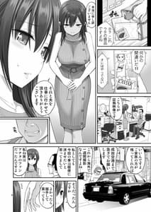 Page 9: 008.jpg | Gisou Manbiki -Nerawareta Moto Idol Tsuma- | View Page!