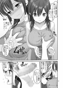 Page 12: 011.jpg | Gisou Manbiki -Nerawareta Moto Idol Tsuma- | View Page!