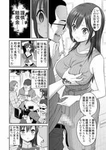 Page 13: 012.jpg | Gisou Manbiki -Nerawareta Moto Idol Tsuma- | View Page!