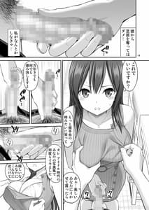 Page 14: 013.jpg | Gisou Manbiki -Nerawareta Moto Idol Tsuma- | View Page!