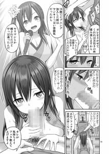Page 16: 015.jpg | Gisou Manbiki -Nerawareta Moto Idol Tsuma- | View Page!
