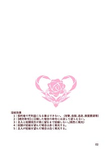 Page 2: 001.jpg | Gisuke to Tokiko no Shinsei Mazoiki Kinenbi -Choukyou Archives 60 Nichime | View Page!