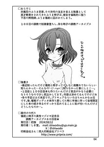 Page 4: 003.jpg | Gisuke to Tokiko no Shinsei Mazoiki Kinenbi -Choukyou Archives 60 Nichime | View Page!