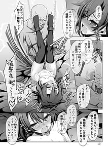 Page 10: 009.jpg | Gisuke to Tokiko no Shinsei Mazoiki Kinenbi -Choukyou Archives 60 Nichime | View Page!