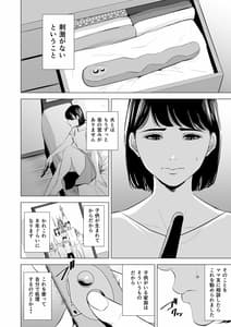 Page 3: 002.jpg | Gitei ga Watashi wo Onna ni Suru | View Page!