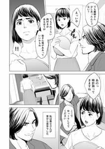 Page 9: 008.jpg | Gitei ga Watashi wo Onna ni Suru | View Page!