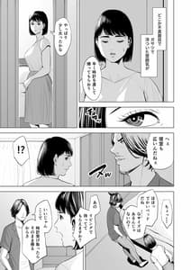 Page 10: 009.jpg | Gitei ga Watashi wo Onna ni Suru | View Page!