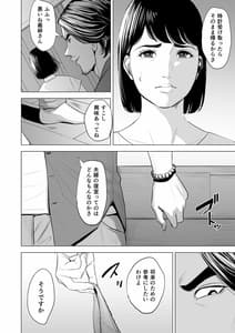 Page 11: 010.jpg | Gitei ga Watashi wo Onna ni Suru | View Page!