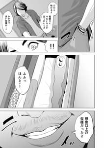 Page 12: 011.jpg | Gitei ga Watashi wo Onna ni Suru | View Page!