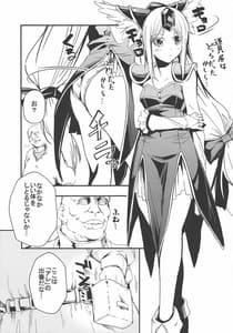 Page 4: 003.jpg | Giten Seiken Densetsu 7 | View Page!