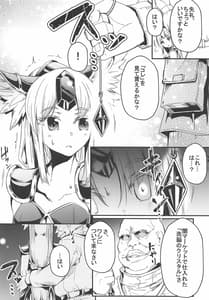 Page 5: 004.jpg | Giten Seiken Densetsu 7 | View Page!