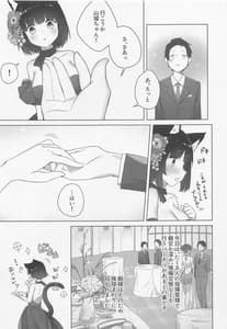 Page 4: 003.jpg | Giyakai | View Page!