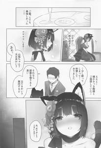 Page 5: 004.jpg | Giyakai | View Page!