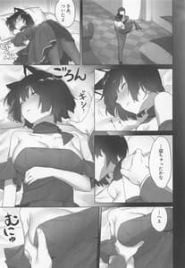 Page 6: 005.jpg | Giyakai | View Page!