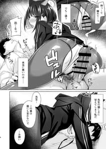 Page 7: 006.jpg | Glass-dama to Anzu | View Page!