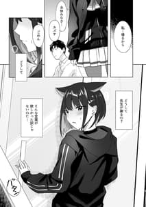 Page 8: 007.jpg | Glass-dama to Anzu | View Page!