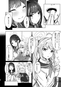 Page 11: 010.jpg | Glass-dama to Anzu | View Page!