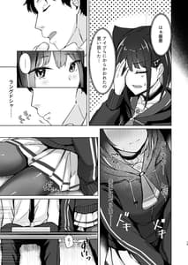 Page 12: 011.jpg | Glass-dama to Anzu | View Page!