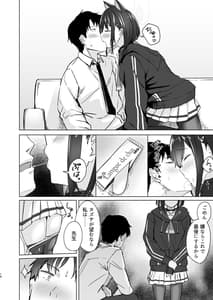 Page 13: 012.jpg | Glass-dama to Anzu | View Page!