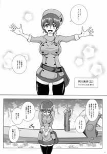 Page 4: 003.jpg | GoTo Larvataurs Ase to Shokushu no Tokonatsu Shicchitai | View Page!