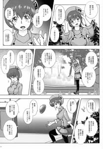 Page 5: 004.jpg | GoTo Larvataurs Ase to Shokushu no Tokonatsu Shicchitai | View Page!