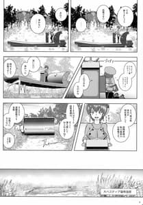 Page 6: 005.jpg | GoTo Larvataurs Ase to Shokushu no Tokonatsu Shicchitai | View Page!