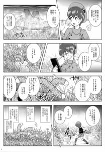 Page 7: 006.jpg | GoTo Larvataurs Ase to Shokushu no Tokonatsu Shicchitai | View Page!