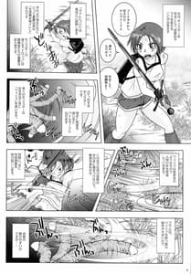 Page 8: 007.jpg | GoTo Larvataurs Ase to Shokushu no Tokonatsu Shicchitai | View Page!