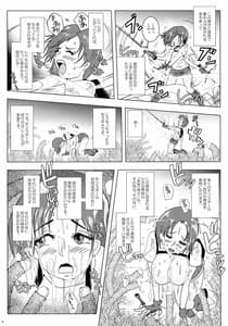 Page 9: 008.jpg | GoTo Larvataurs Ase to Shokushu no Tokonatsu Shicchitai | View Page!