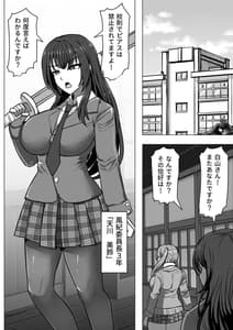 Page 2: 001.jpg | Gob Rinkan Gakkou | View Page!