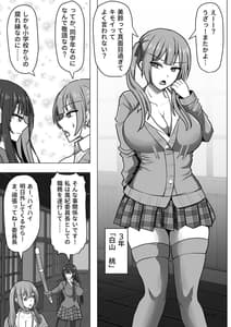 Page 3: 002.jpg | Gob Rinkan Gakkou | View Page!