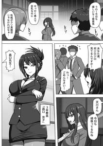 Page 4: 003.jpg | Gob Rinkan Gakkou | View Page!