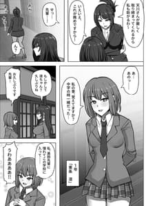 Page 5: 004.jpg | Gob Rinkan Gakkou | View Page!