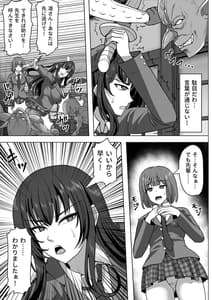 Page 9: 008.jpg | Gob Rinkan Gakkou | View Page!